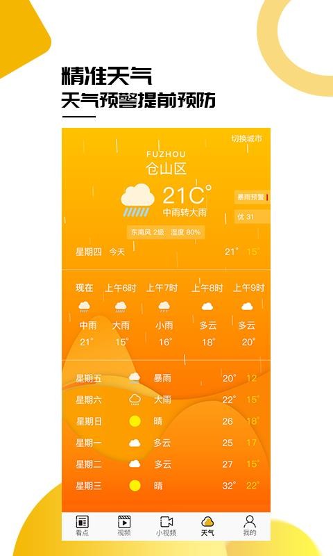 小熊宝  v1.02