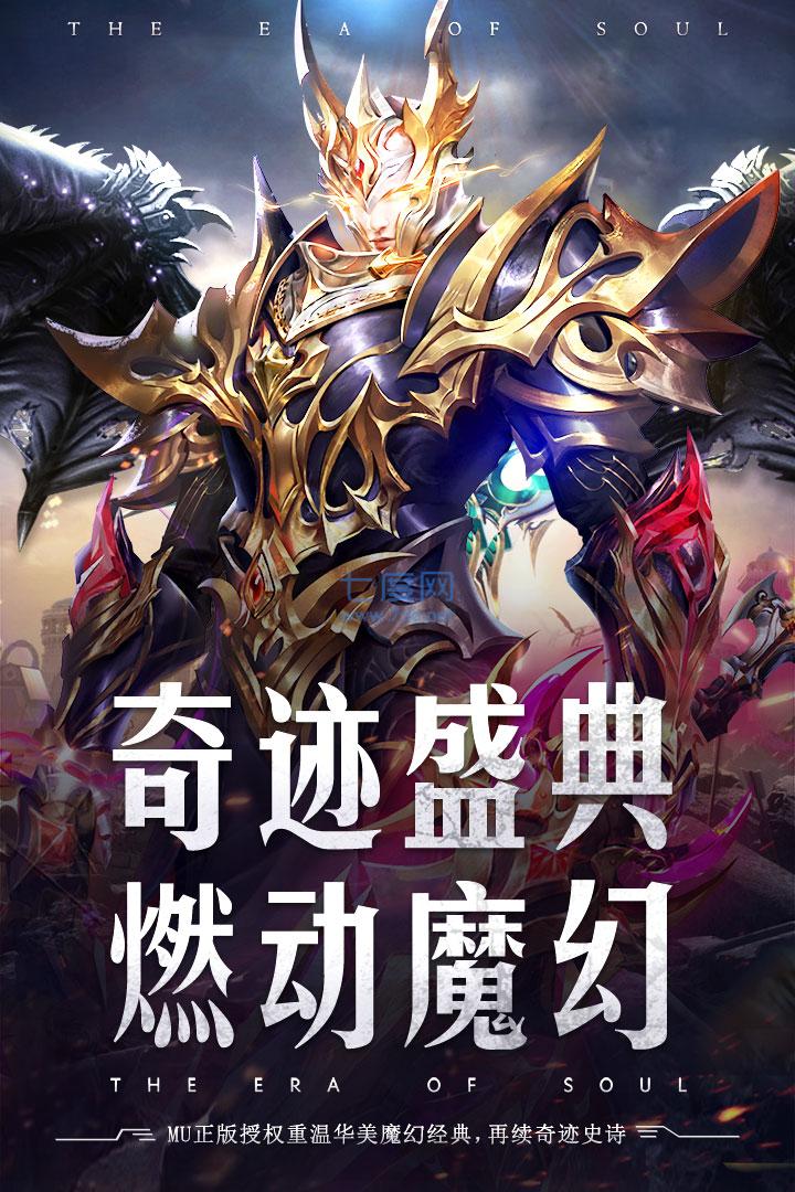 魂之纪元 v1.0.3