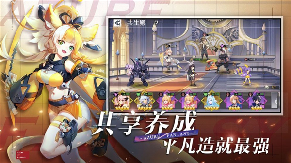 魔法大陆战姬契约