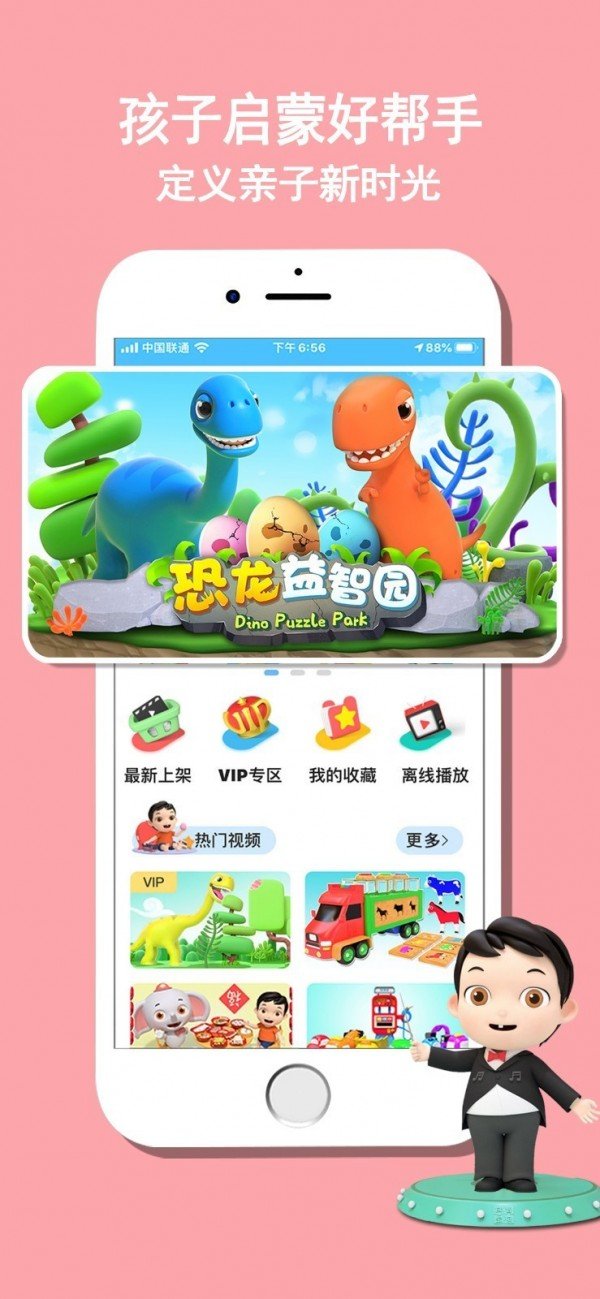 益智宝贝 版本:v1.0.3
