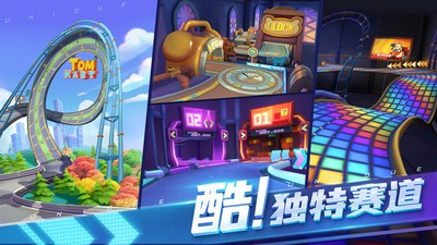 汤姆猫飞车巡回赛  v1.0.681.44