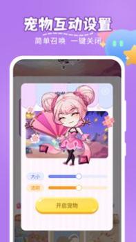 趣味萌宠 v3.0.5