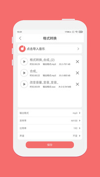 仟映音乐剪辑 v1.0