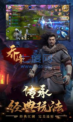 天龙八部单机 1.95.2.2