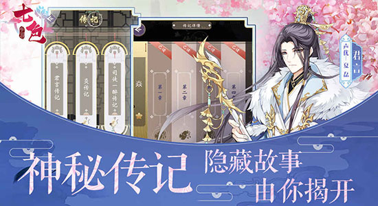 七色安卓版 v1.0