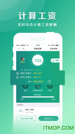 管事宝 v4.0.7