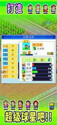足球俱乐部物语正版  v2.0.2