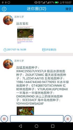 多玩迷你世界盒子 华为版 v3.0.5