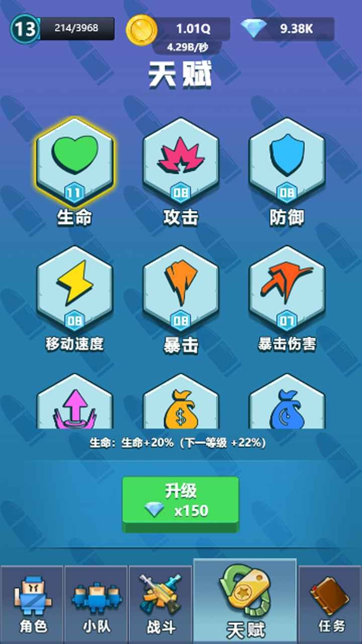 射击小队 2020-08-20 09:04