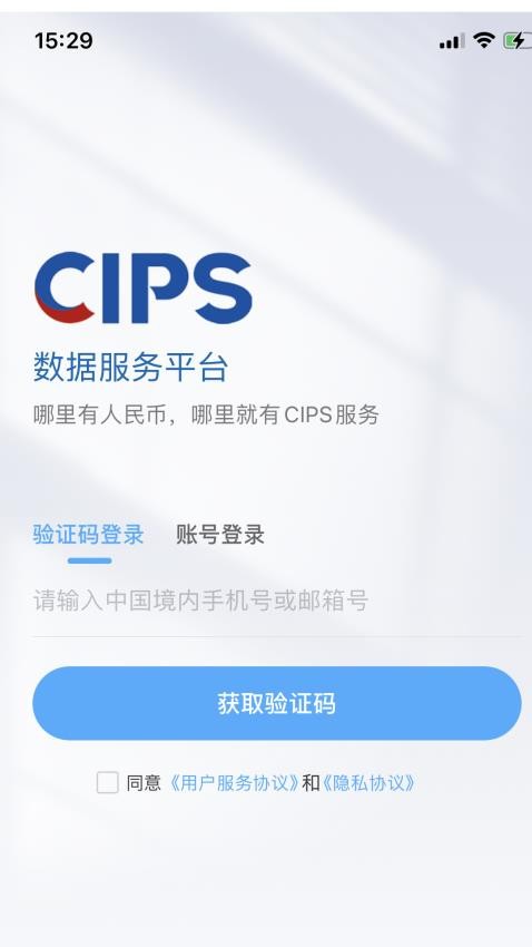 CIPS数据服务平台 v1.1