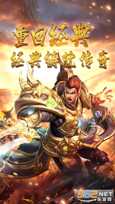 君临传奇(重回经典)官方版 君临传奇(重回经典)官方版