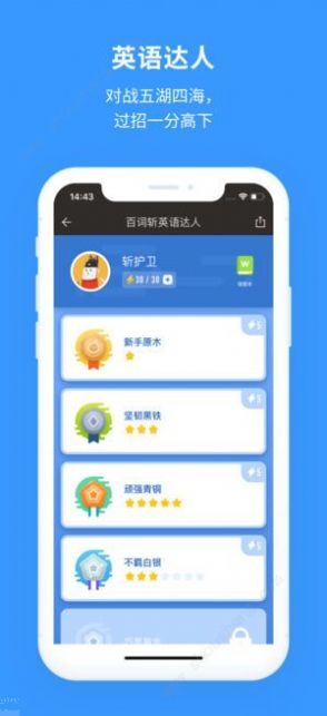 百词斩2022最新版app免费下载  v4.3.3