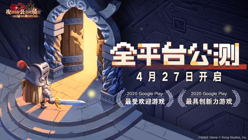 坎特伯雷公主与骑士唤醒冠军之剑的奇幻冒险国际服ios官方版  v5.3.2