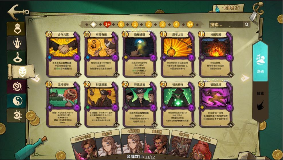 冒险公社巫医卡组手游下载官方正版  v3.3.1