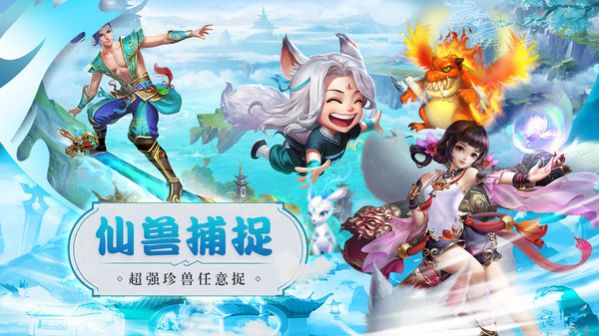 猎心师仙侠修仙手游官方最新版图片1