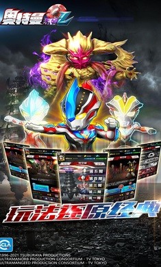 奥特曼系列OL1.3.13 2021-09-27 08:58