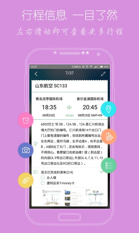 步步行程助手 版本:1.0.4