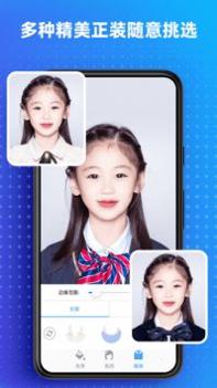 证件照换衣服 v3.0.5