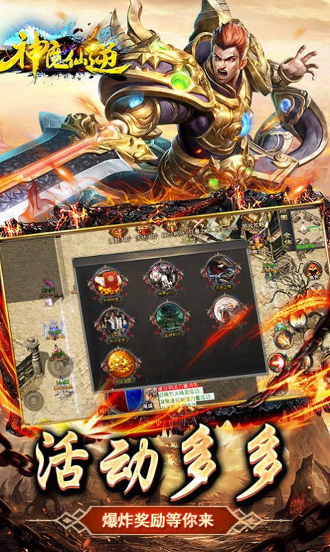 神魔仙逆狂暴切割手游官方版  v4.4.4