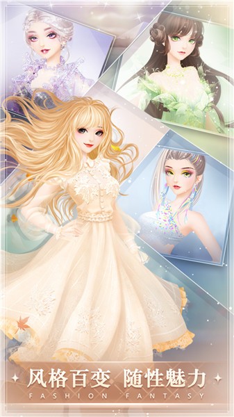 时尚幻想完整版  v1.1.103