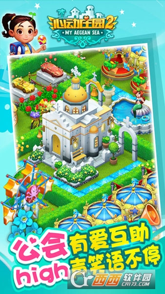 心动庄园2安卓最新版 v5.0.1官方版