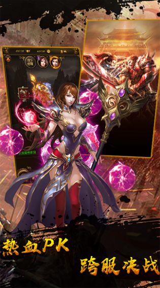 传奇霸王之战正版手游  v4.4.1