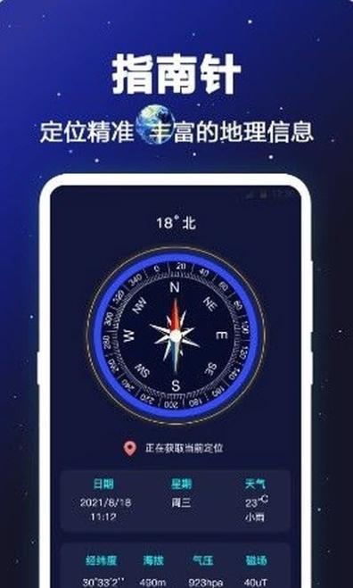 经纬度卫星地图 v3.1.1129