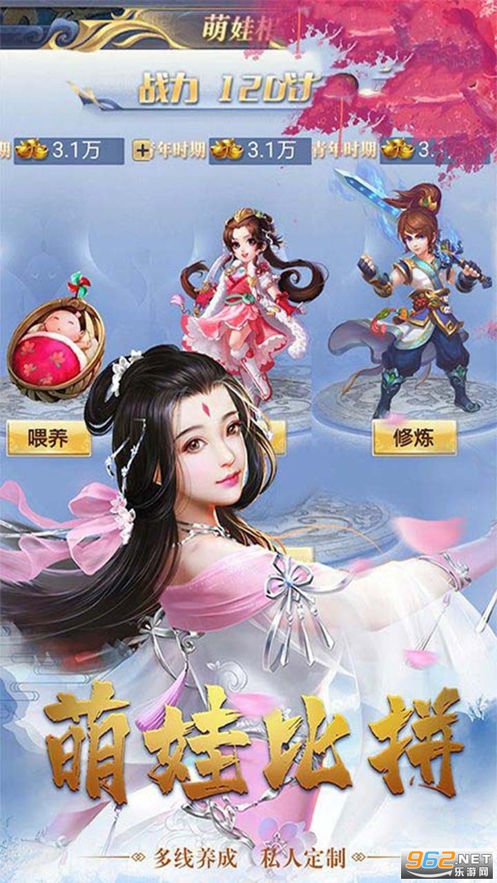 真灵传说手游官方版 真灵传说手游官方版