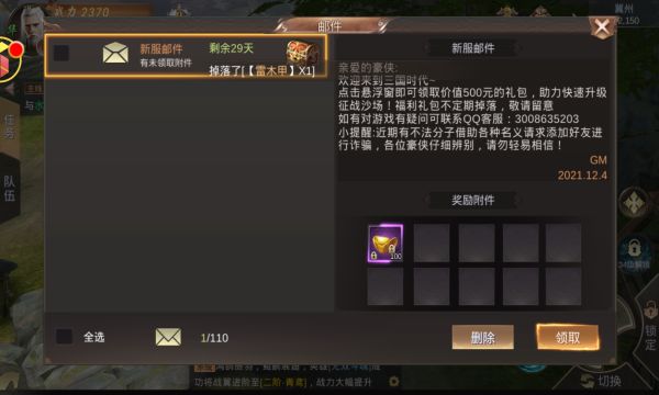 华佗毒龙传手游官方最新版  v3.1.1