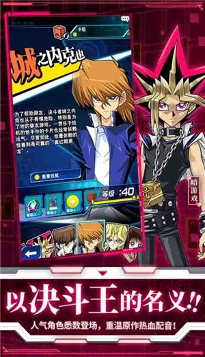 游戏王决斗链接5.3.1007 v1.0.0