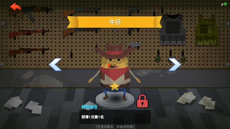 爆蛋行动 v0.2.30