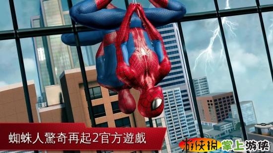 超凡蜘蛛侠2(含数据包) The Amazing Spider-Man 2 v1.0.1j v3.0.5
