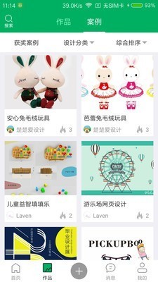 彩虹设计通  v2.5.7