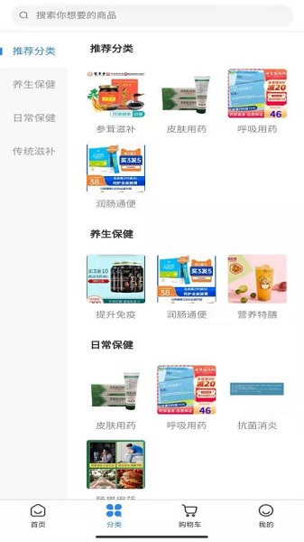 药淘旺截图1