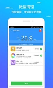 天天清理截图0