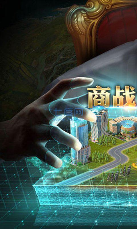 商业大亨穿越回到了80年代 v1.0