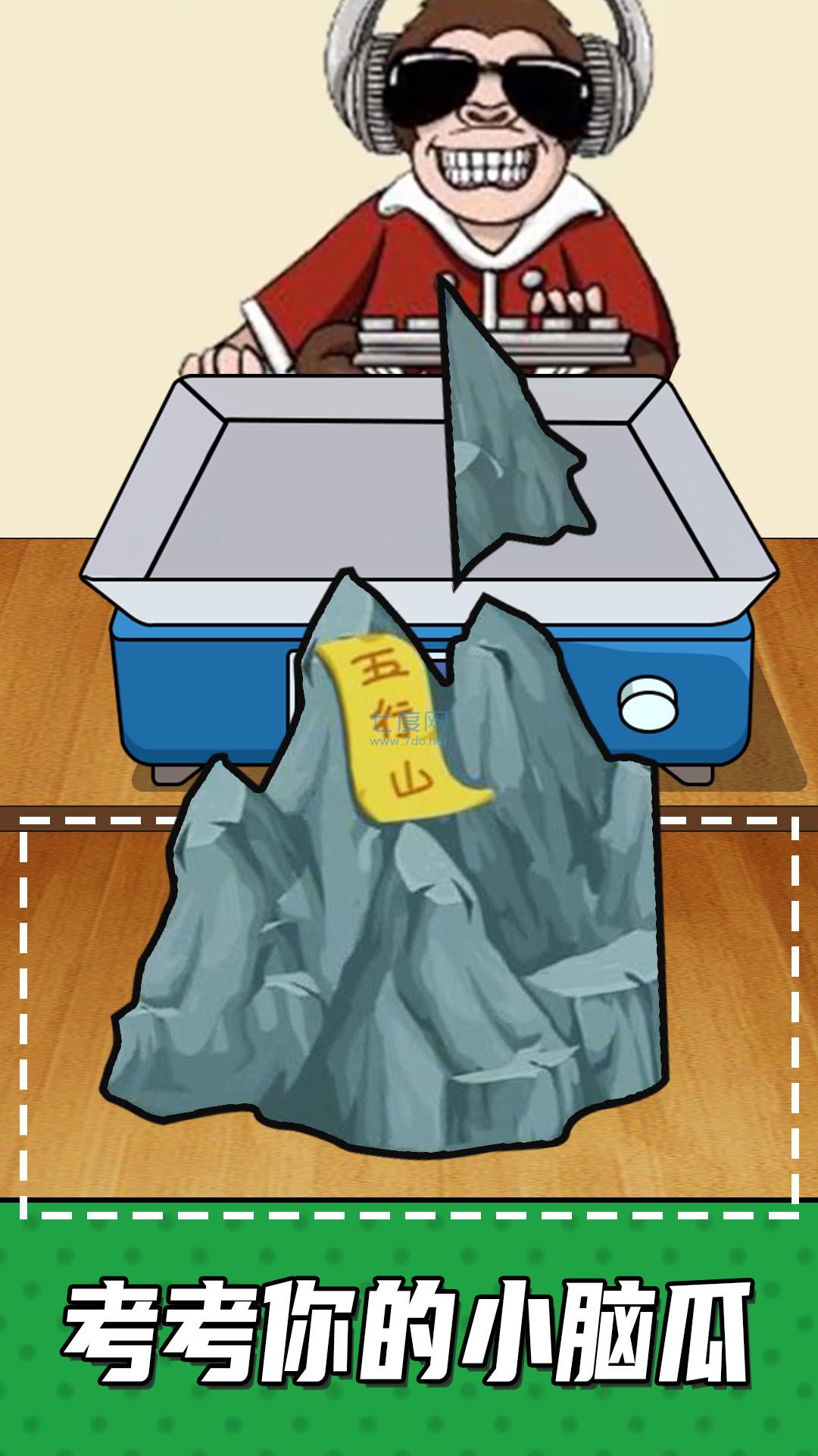 手机放松神器游戏