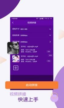 视频剪辑师 v3.0.5