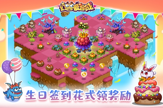 幻兽爱合成 v3.1.5