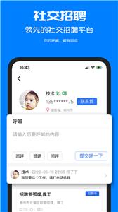 呼工  v1.8.2