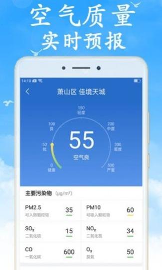 吉利天气 v5.1.0