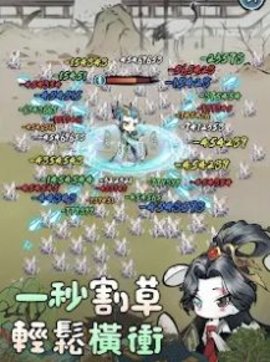 躺平修仙M v2.0.4