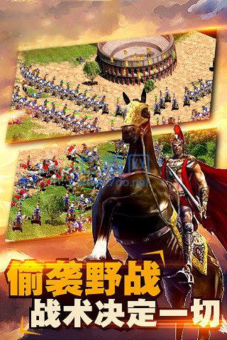 帝国征服者安锋