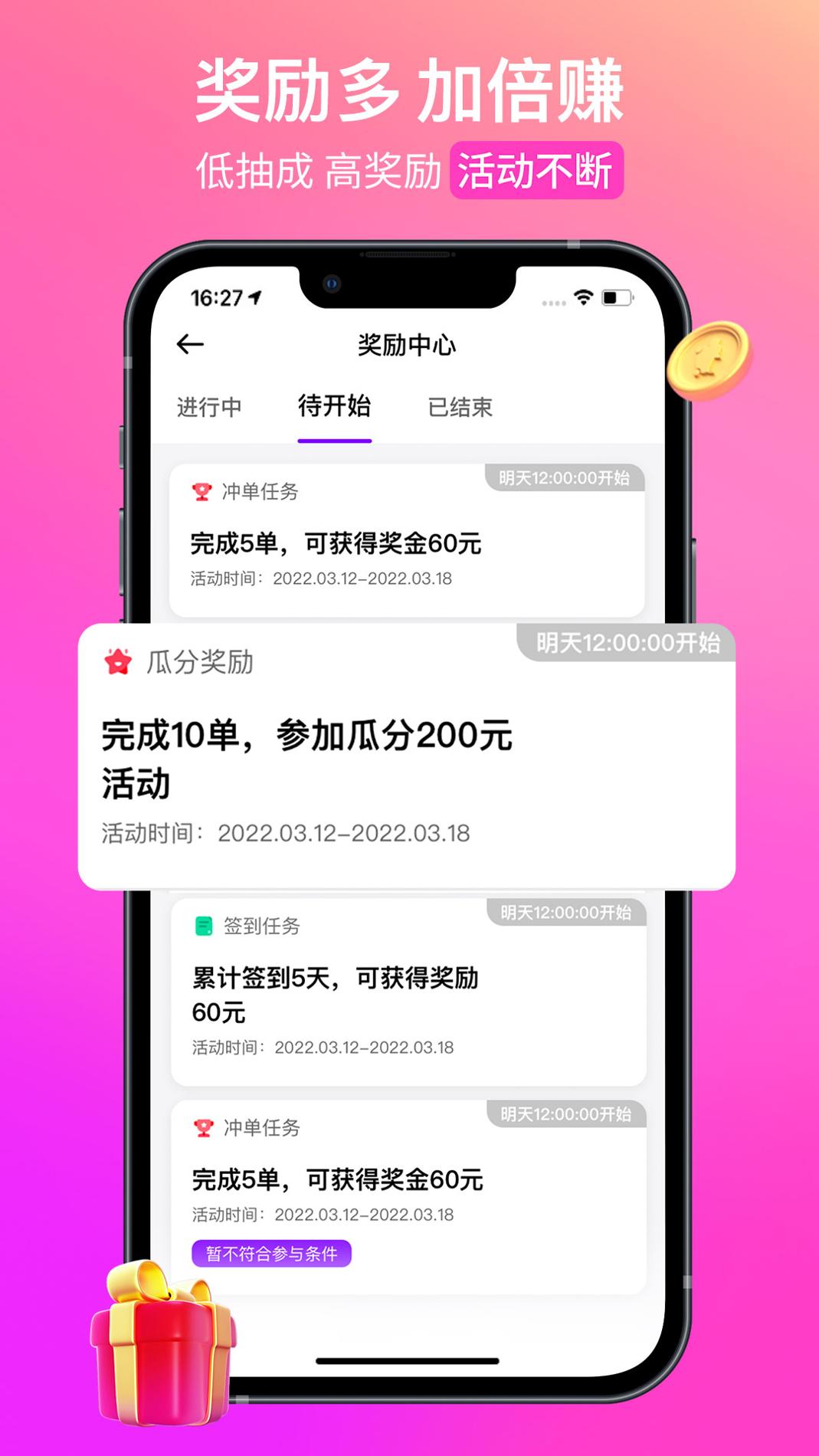 花小猪司机端 v3.0.5
