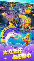 捕鱼达人2官方版正式版本 v4.0