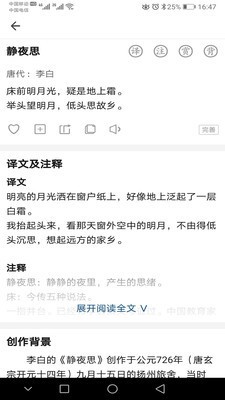 诗词秀 2020-03-25 08:46