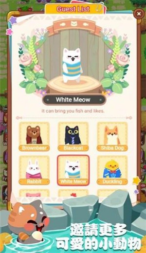 萌萌温泉村游戏 2020-08-17 09:49