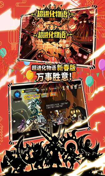 超进化物语1.1.31新生怪兽春节最新版安卓下载  v5.5.1