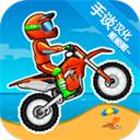 狂野飙客3内置菜单