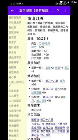 金庸群侠大乱斗  v1.0.0